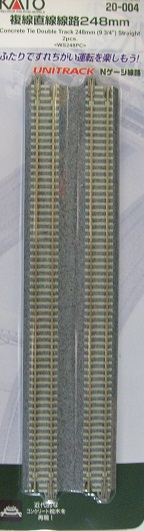 20-004 N SCALE DOUBLE STRAIGHT 248mm 2 piece pack